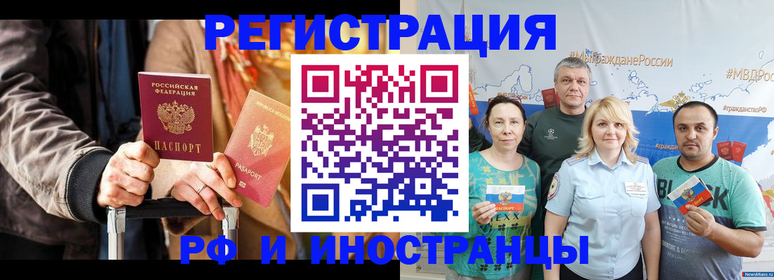 где прописаться в Новом Уренгое