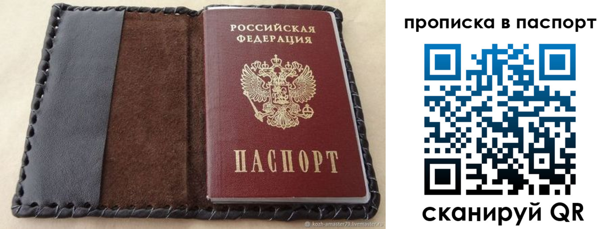 прописка иностранных граждан в Новом Уренгое