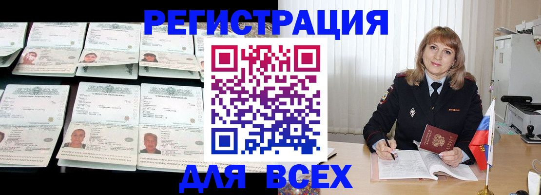 временная регистрация госуслуги в Новом Уренгое