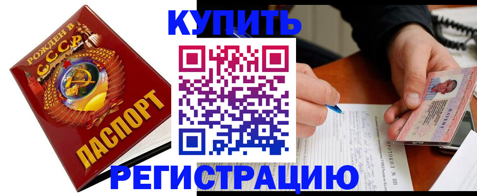 прописка ребенка в Новом Уренгое