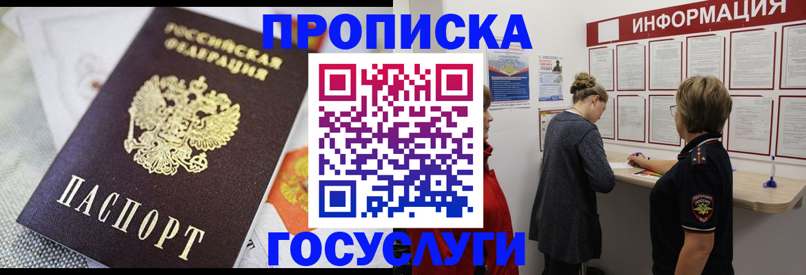 временная регистрация гарантия в Новом Уренгое